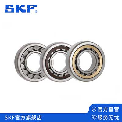 SKF圓柱（zhù）滾子軸承